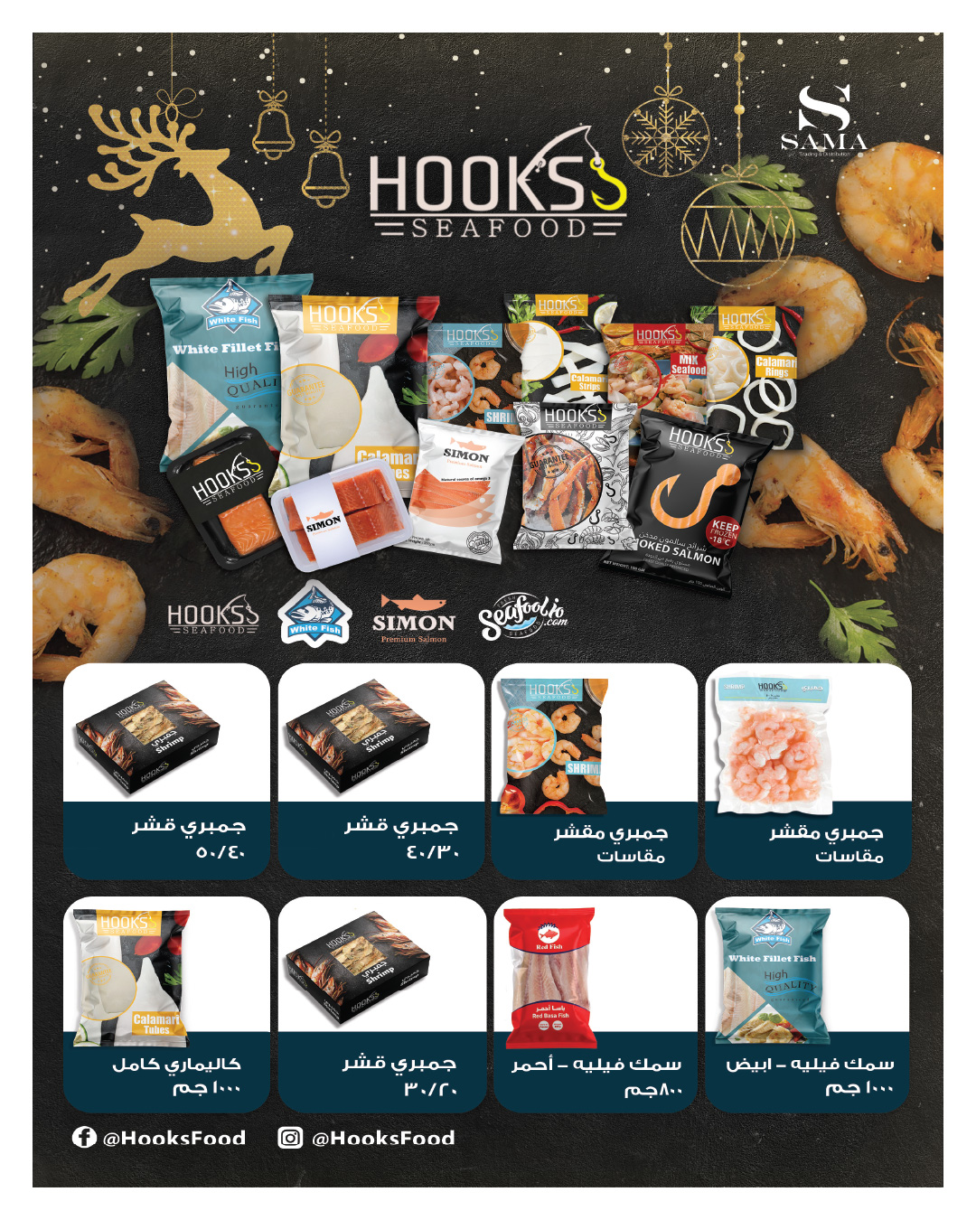 hyper-one offers from 25dec to 5jan 2025 عروض هايبر وان من 25 ديسمبر حتى 5 يناير 2025 صفحة رقم 59